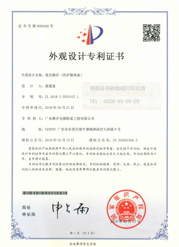 新型專利證書(shū)